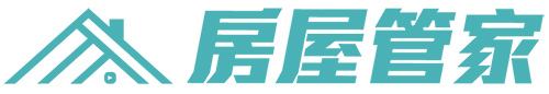房屋管家