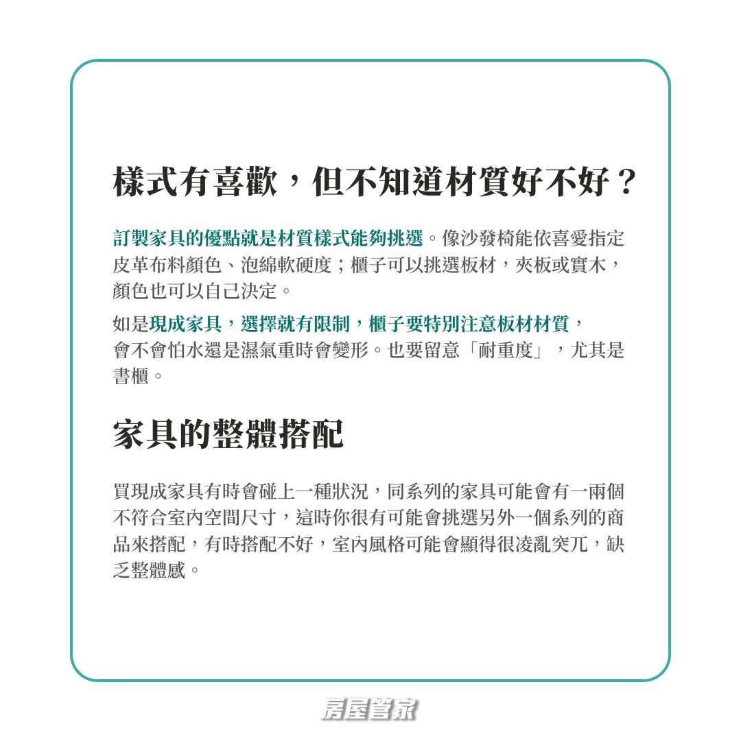 材質搭配怎麼選，與家中氣氛搭配嗎
