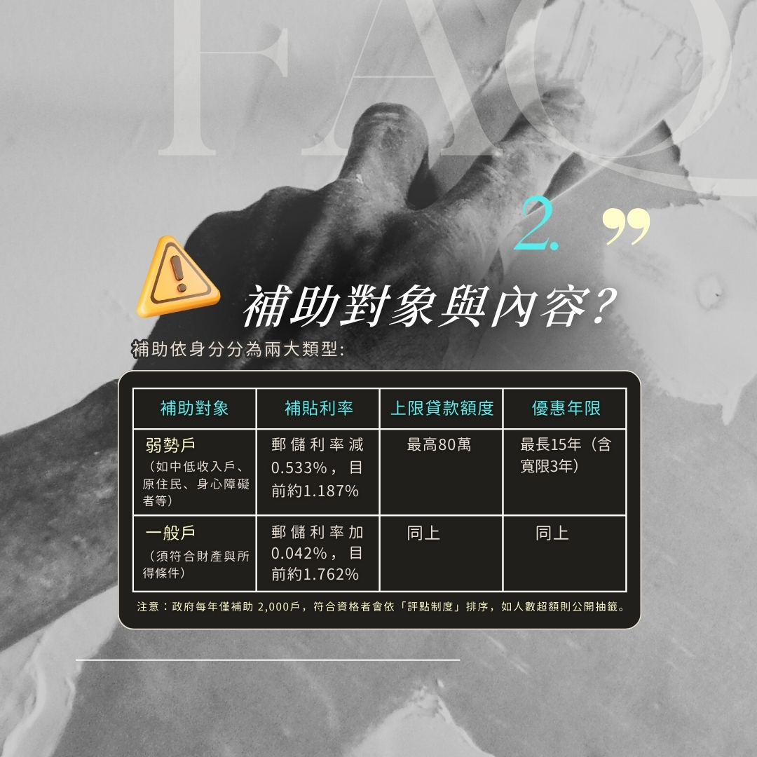 房屋修繕補助適用項目與常見修繕案例