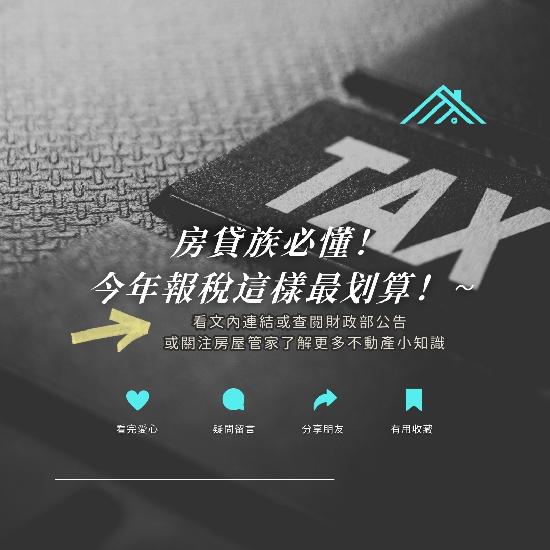 房屋管家提供房屋相關知識與服務
