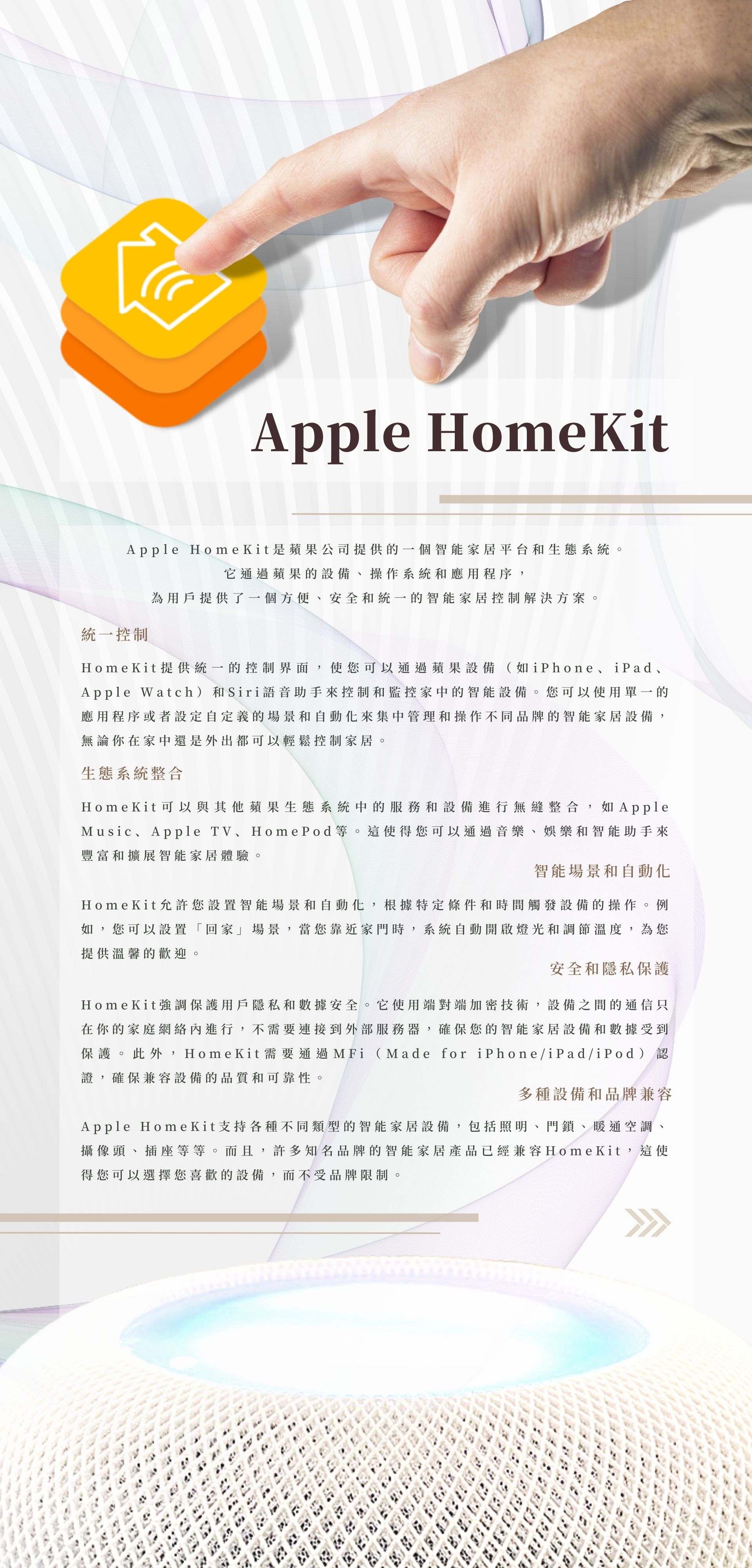 Apple Homekit