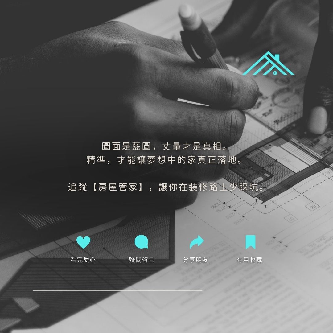室內設計丈量的重要性|提升裝潢品質的第一步